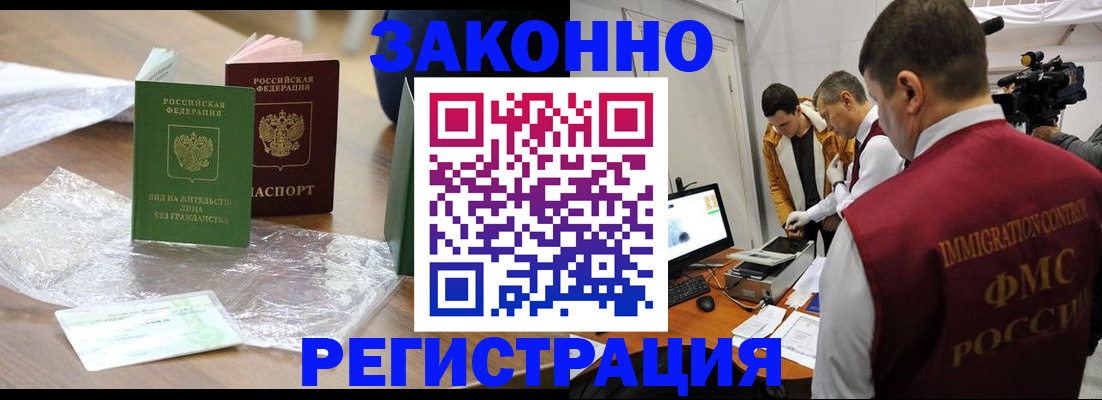 временная регистрация в квартире в Никольском