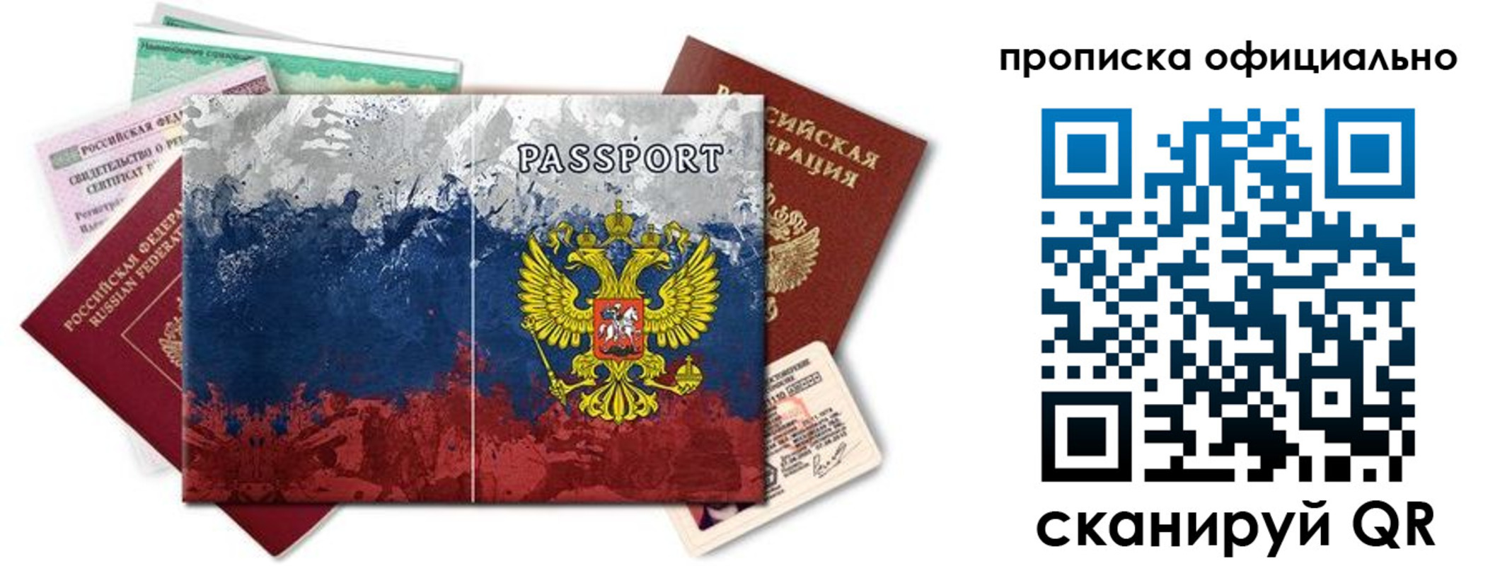регистрация для дет. сада в Никольском