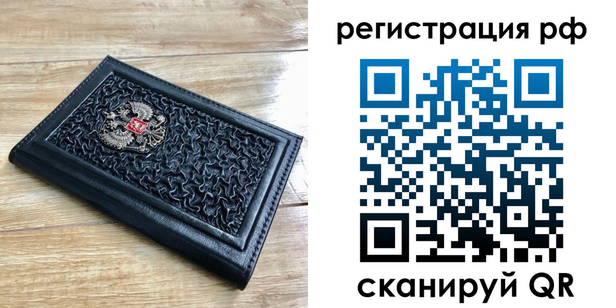 временная регистрация для всех в Никольском