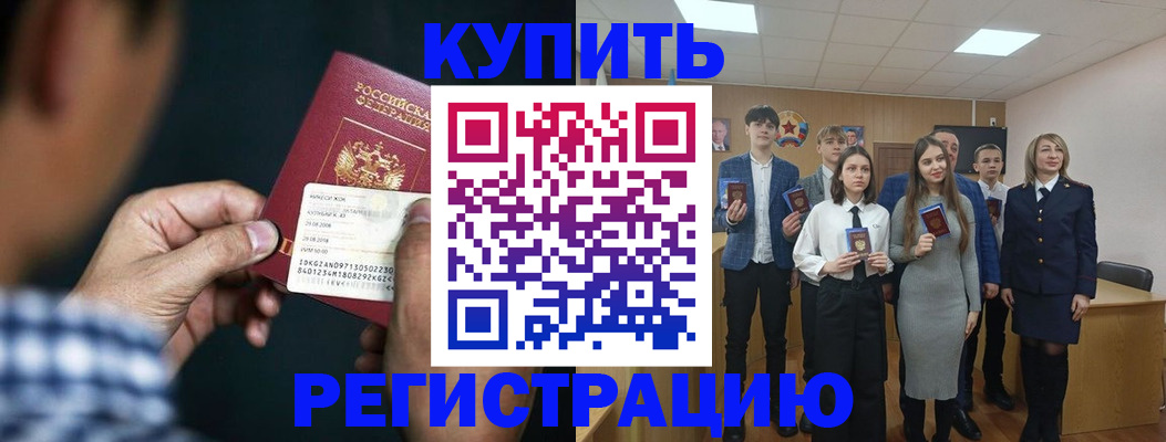 прописка ребенка в Никольском