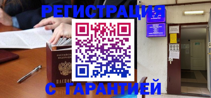 регистрация для школы в Никольском